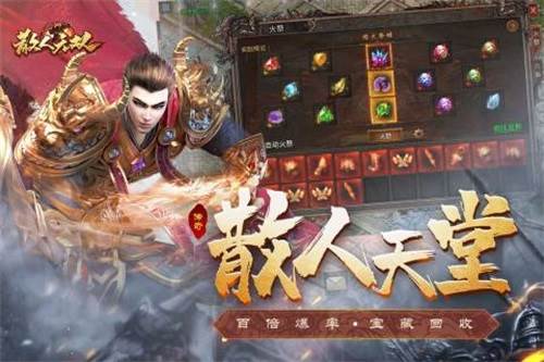 散人无双 安卓版v1.0.4
